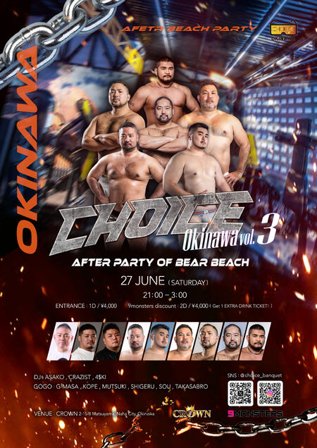ゲイバー ゲイイベント ゲイクラブイベント CHOICE Okinawa vol.3