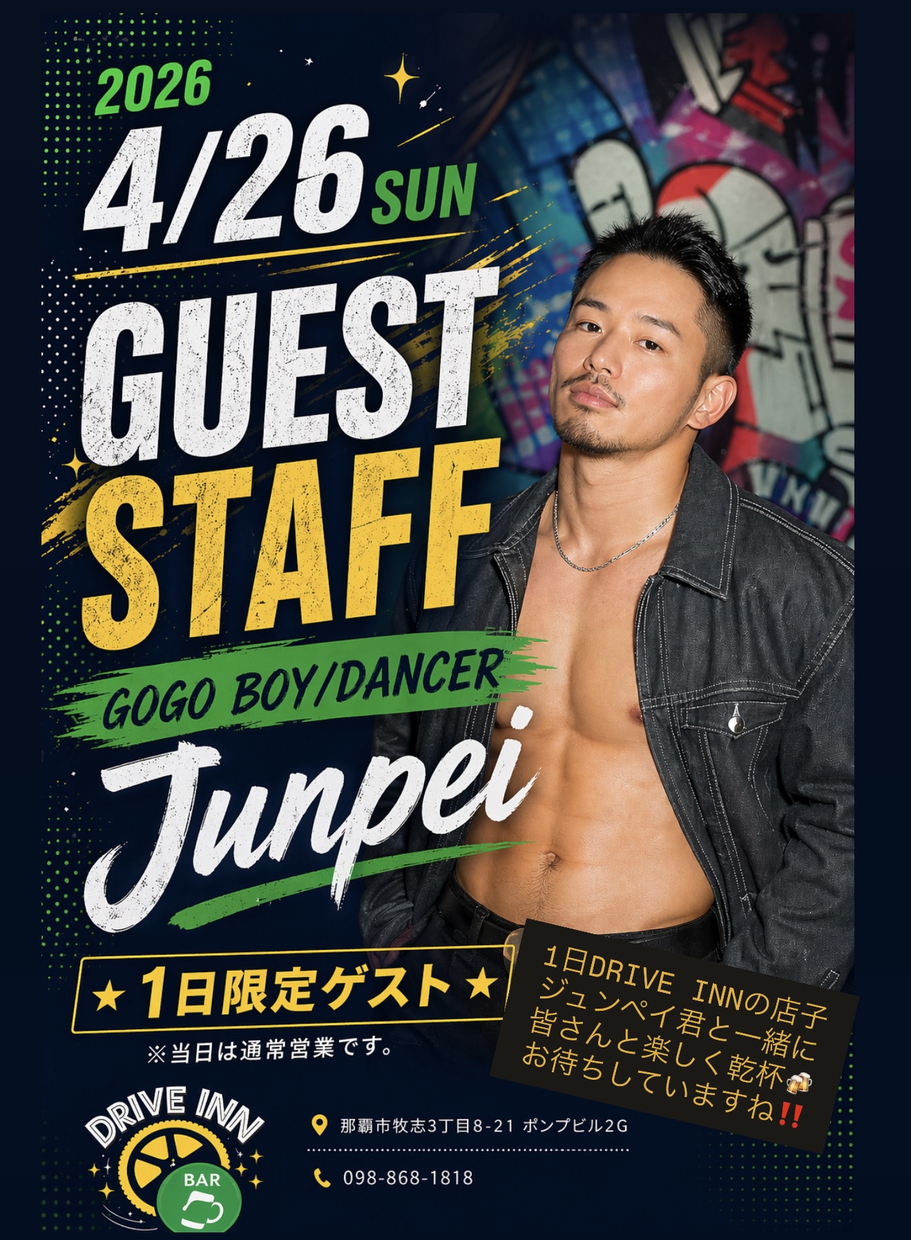 GUEST STAFF DAY【GOGO junpei】