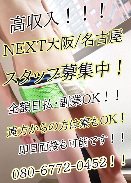 スタッフ大募集中！！　まだ！！　間に合います！！！ 1000x1400 333.3kb