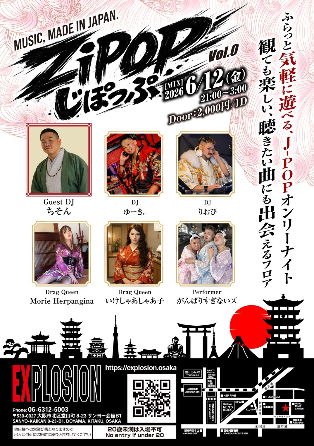 ZiPOP (じぽっぷ) Vol.0 ＜MIX＞