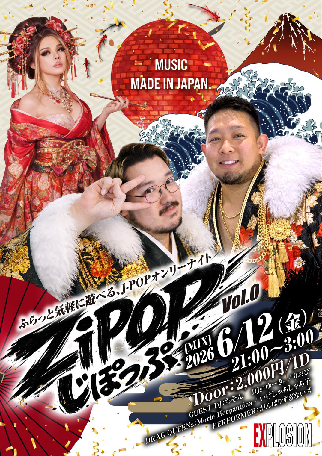 ZiPOP (じぽっぷ) Vol.0 ＜MIX＞