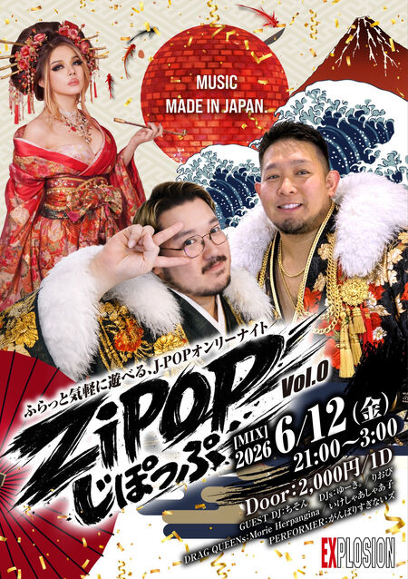 ZiPOP (じぽっぷ) Vol.0 ＜MIX＞ 1074x1523 651.3kb