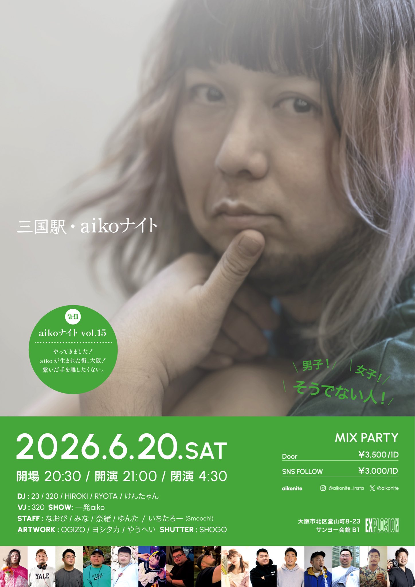 aikoナイト vol.15 三国駅 ＜MIX＞