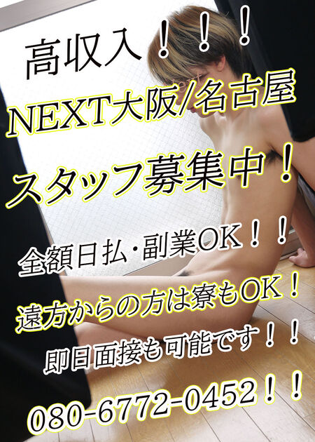 スタッフ募集！！！ 1000x1400 340.4kb