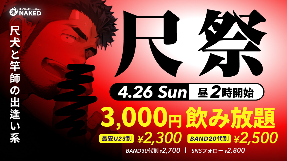 🍆🍆ノーパンタオルで尺祭5時間拡大版