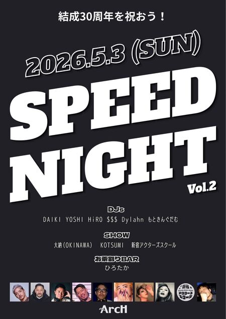ゲイバー ゲイイベント ゲイクラブイベント SPEEDナイト