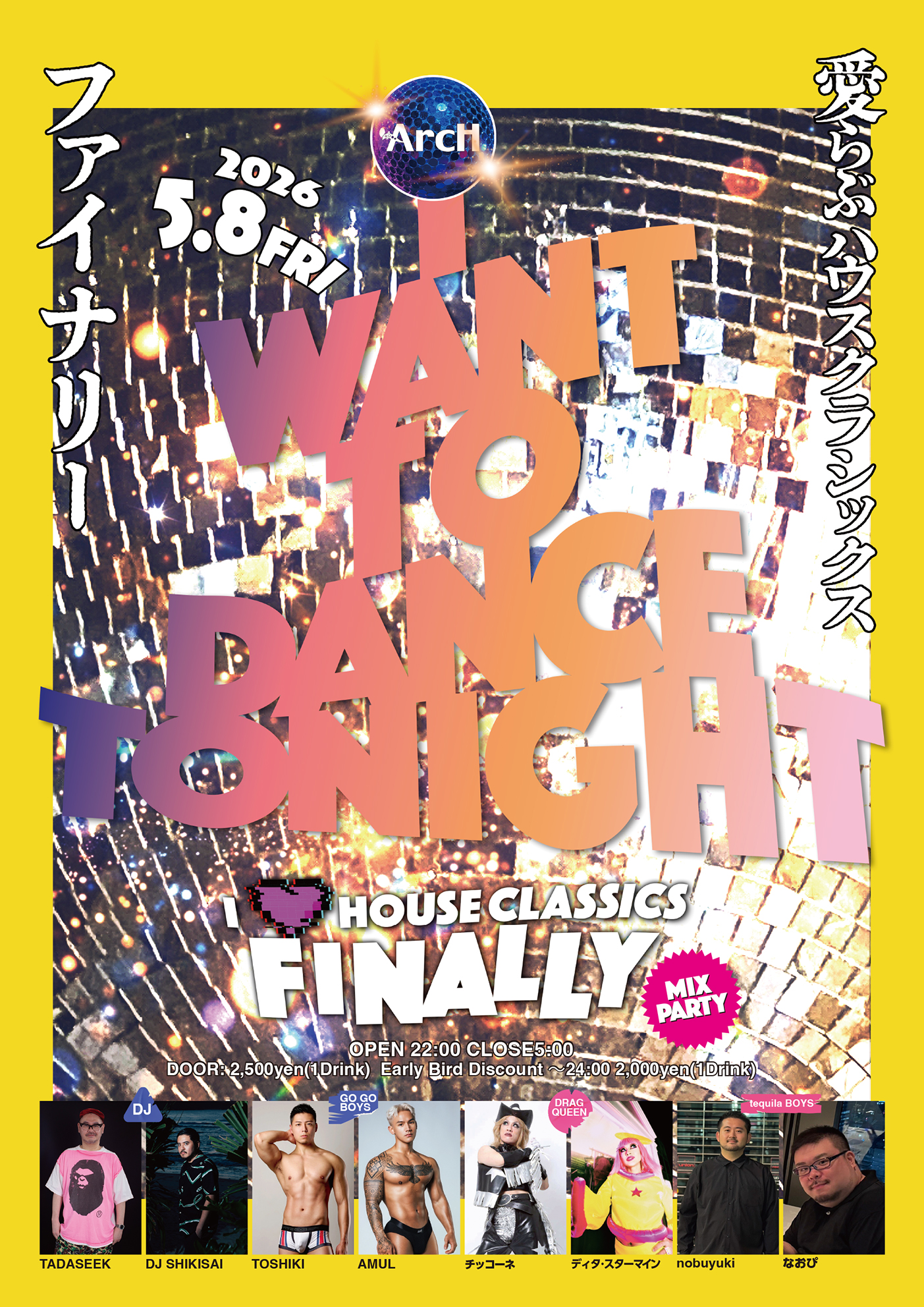 FINALLY -I ♡ House Classics-