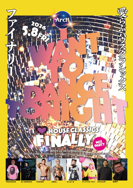 ゲイバー ゲイイベント ゲイクラブイベント FINALLY -I ♡ House Classics-