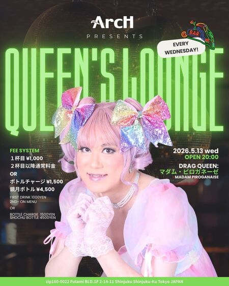 ゲイバー ゲイイベント ゲイクラブイベント QUEEN'S LOUNGE