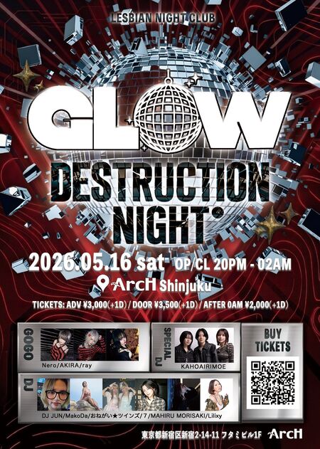 ゲイバー ゲイイベント ゲイクラブイベント GLOW -DESTRUCTION NIGHT-
