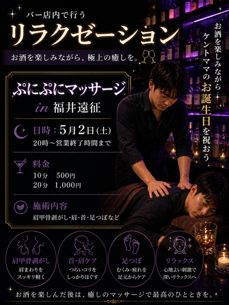 福井遠征 1086x1448 1905.4kb