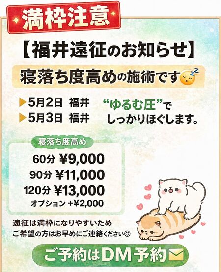 ゲイバー ゲイイベント ゲイクラブイベント 福井遠征