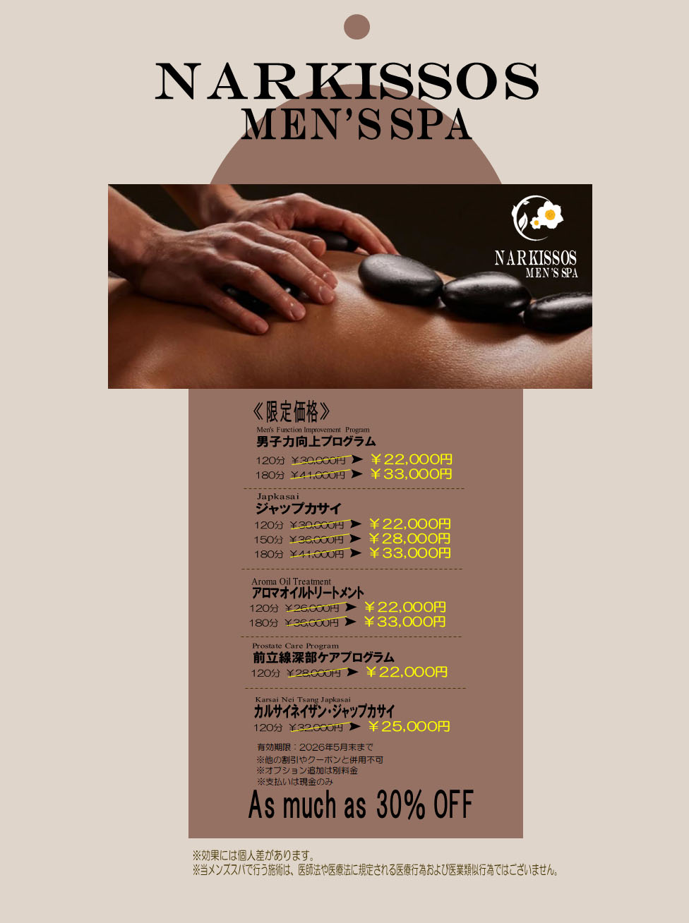 選ばれし男のための聖域。テストステロンを呼び覚まし、理想の自分を突き詰めろ。