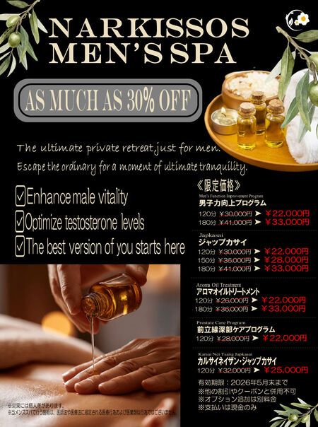 圧倒的なサイズ・硬さ・持続力、そのすべてを手に入れ、揺るぎない自信を掴み取れ 973x1307 291.3kb