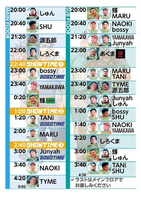 ゆるぽナイト -20th ANNIV. GW SPECIAL- 1448x2048 551kb