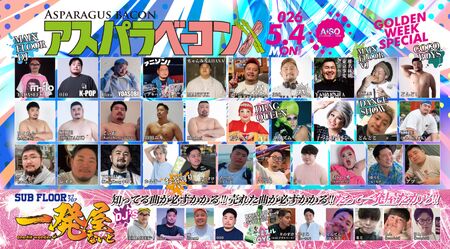 アスパラベーコン -GOLDEN WEEK SPECIAL- 4096x2265 2569.2kb