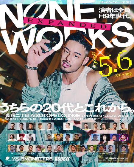 ゲイバー ゲイイベント ゲイクラブイベント N9NE WORKS -EXPANDED-