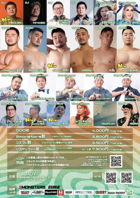 Mark. vol.0.3 3rd ANNIVERSARY ~ The Wild & Sexy Zoo ~ 479x679 103.5kb