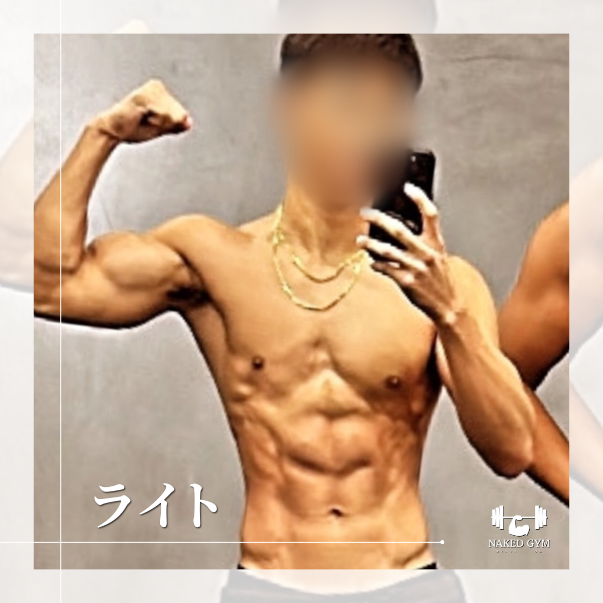 🔰新人トレーナー『ライト』入店🔰