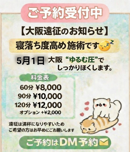 ゲイバー ゲイイベント ゲイクラブイベント 大阪遠征