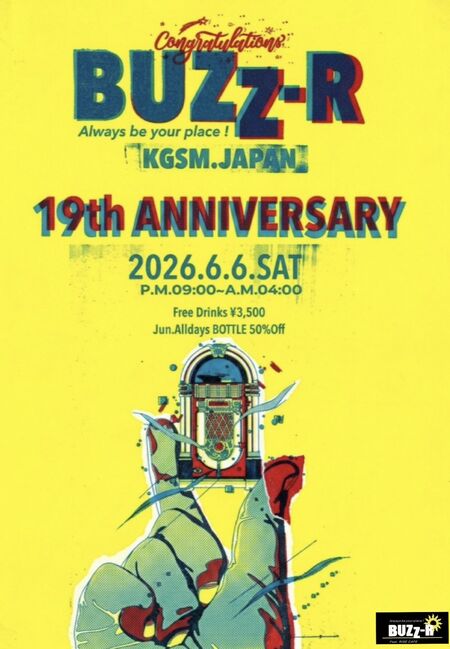 ゲイバー ゲイイベント ゲイクラブイベント 19周年祭