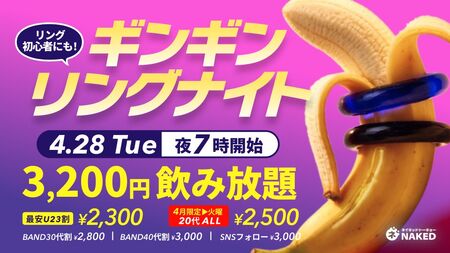 コックリングナイト  - 960x540 115.7kb - #新宿二丁目 #ネイキッドトーキョー #脱ぎ飲みネイキッド #飲み放題