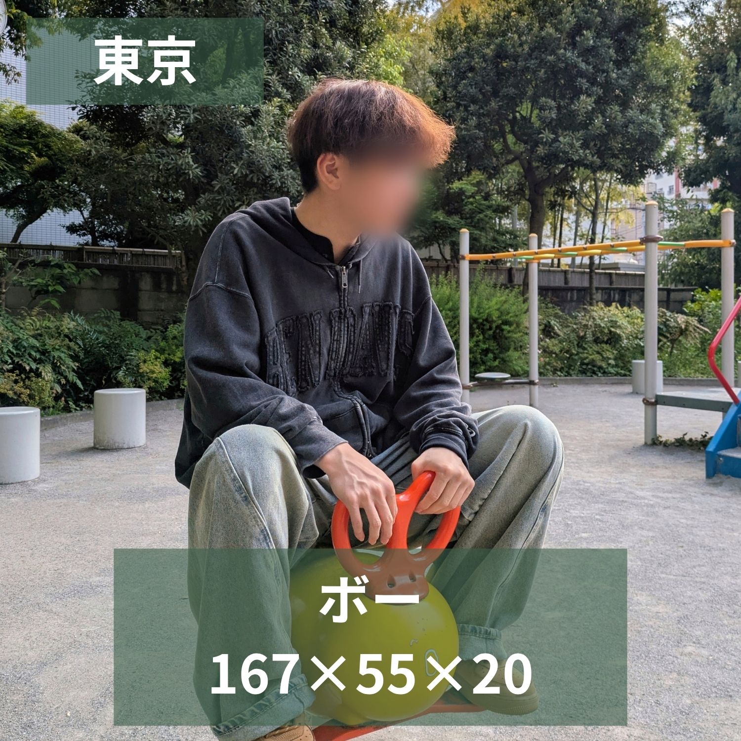 🔰〈東京店〉新人ボーイ【ボー】