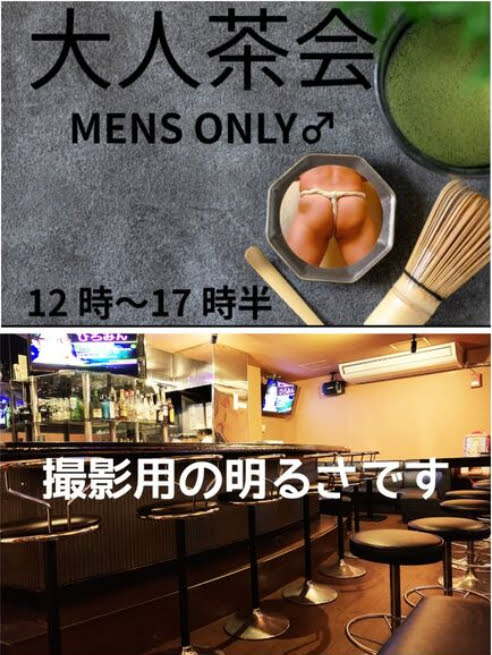 ５月、６月の大人茶会のご案内です♂