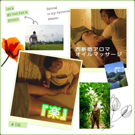西新宿アロマオイルマッサージ 1802x1802 904.8kb
