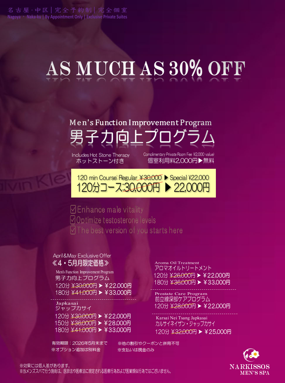 至福の男磨き。日常を凌駕する、最高峰の調律