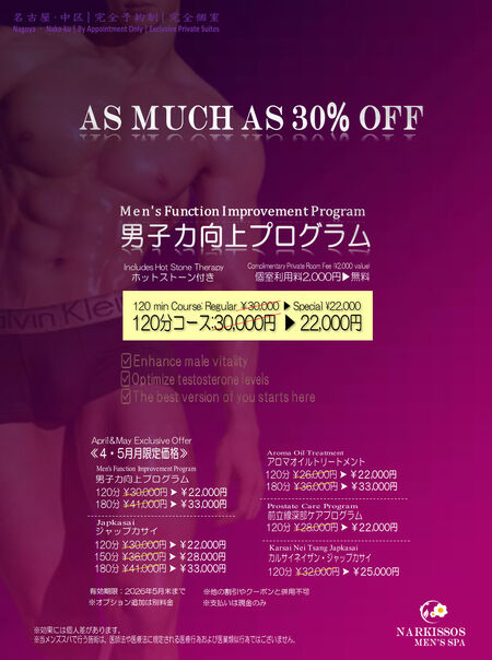 至福の男磨き。日常を凌駕する、最高峰の調律 973x1305 220.4kb