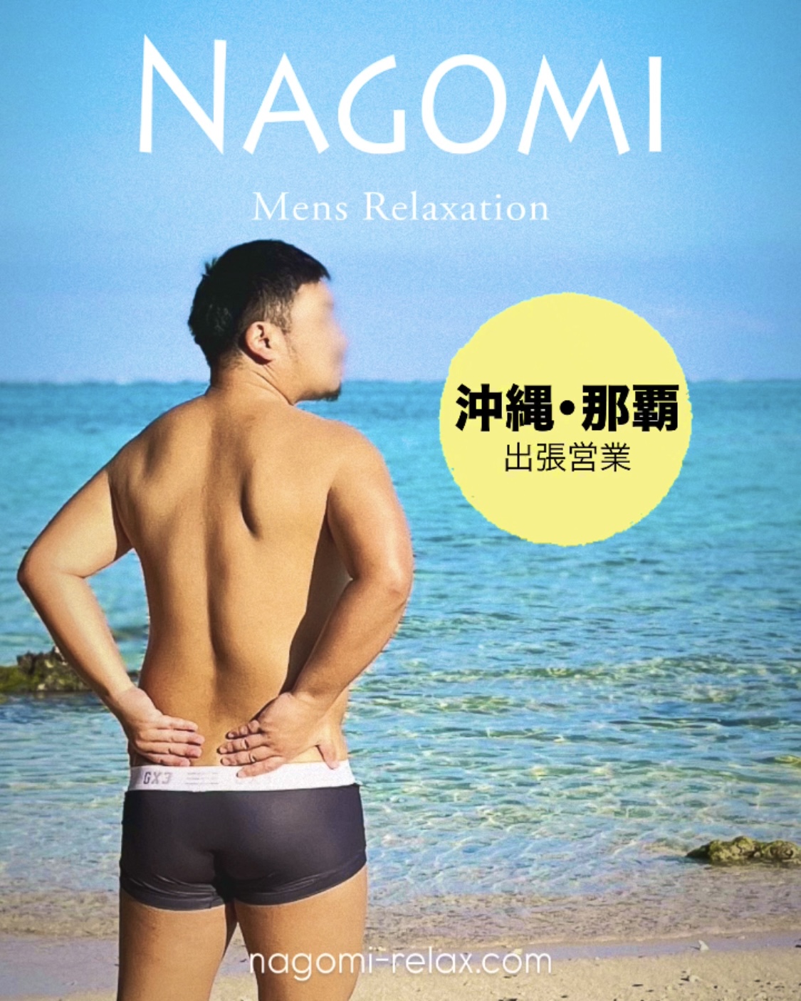 5月 沖縄・那覇 遠征のお知らせ