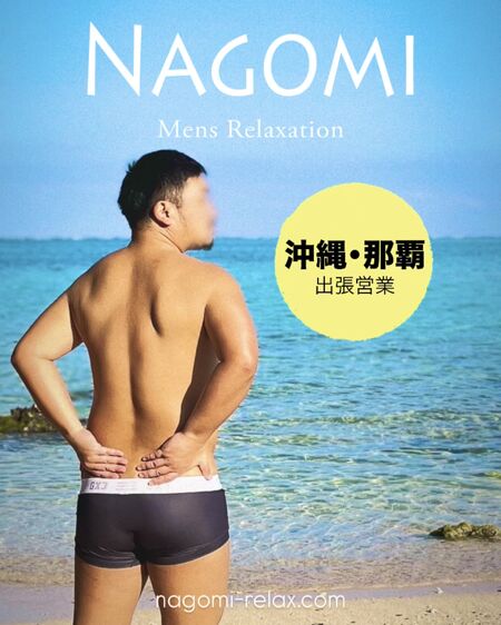 ゲイバー ゲイイベント ゲイクラブイベント 5月 沖縄・那覇 遠征のお知らせ