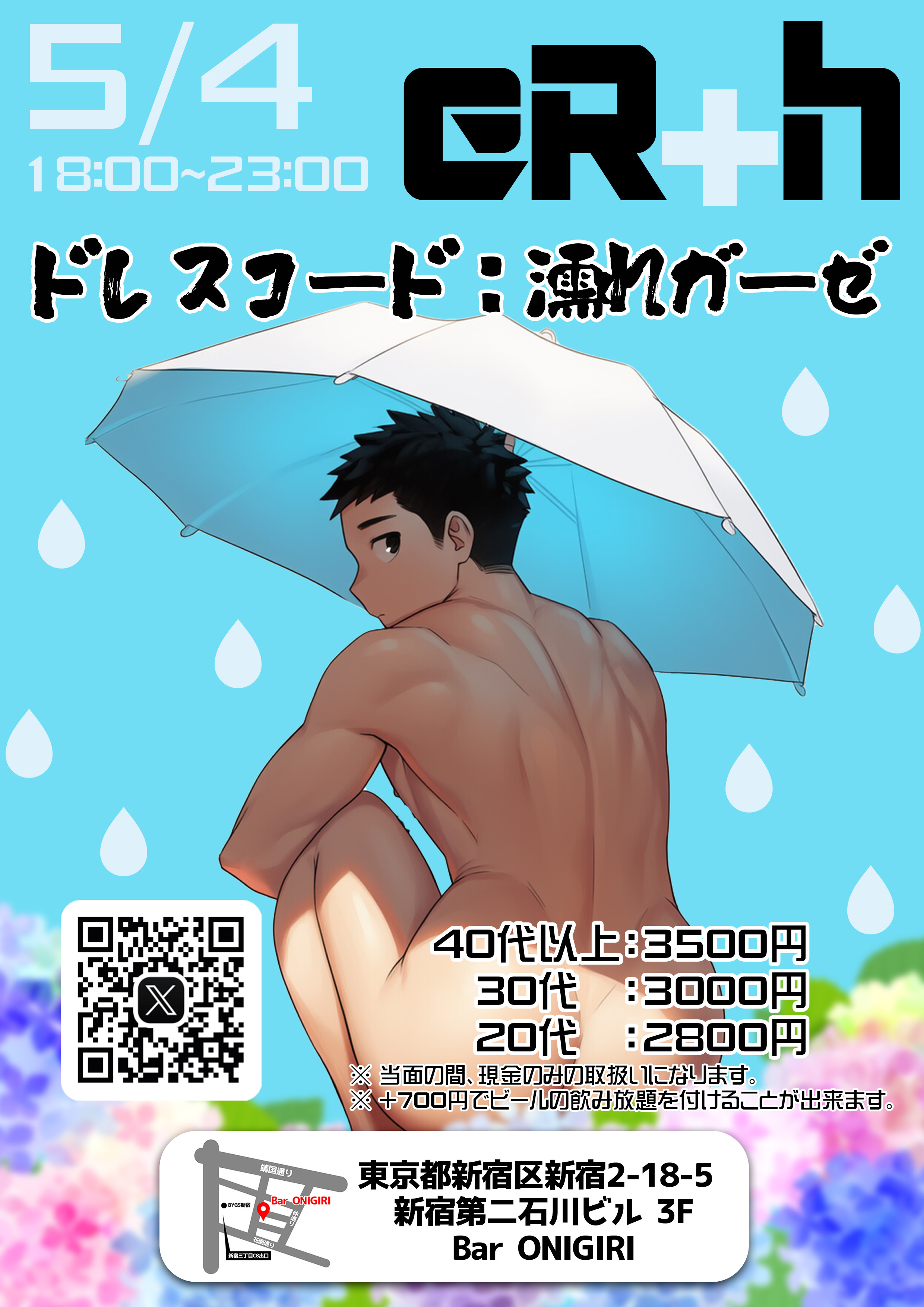🟦🟦昼開催‼️王道痴女丈タオル飲み会‼️🟦🟦