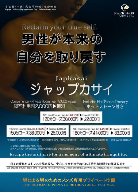 自信と活力を内側から。生殖機能を促進する「究極の男子力向上」プログラム。  - 959x1335 259.2kb - #名古屋 #ゲイ #バイ #既婚 #初めての方も大歓迎