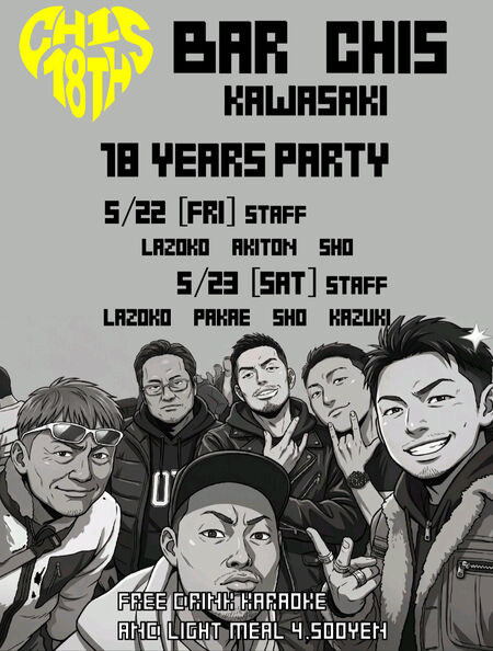 ゲイバー ゲイイベント ゲイクラブイベント 18周年