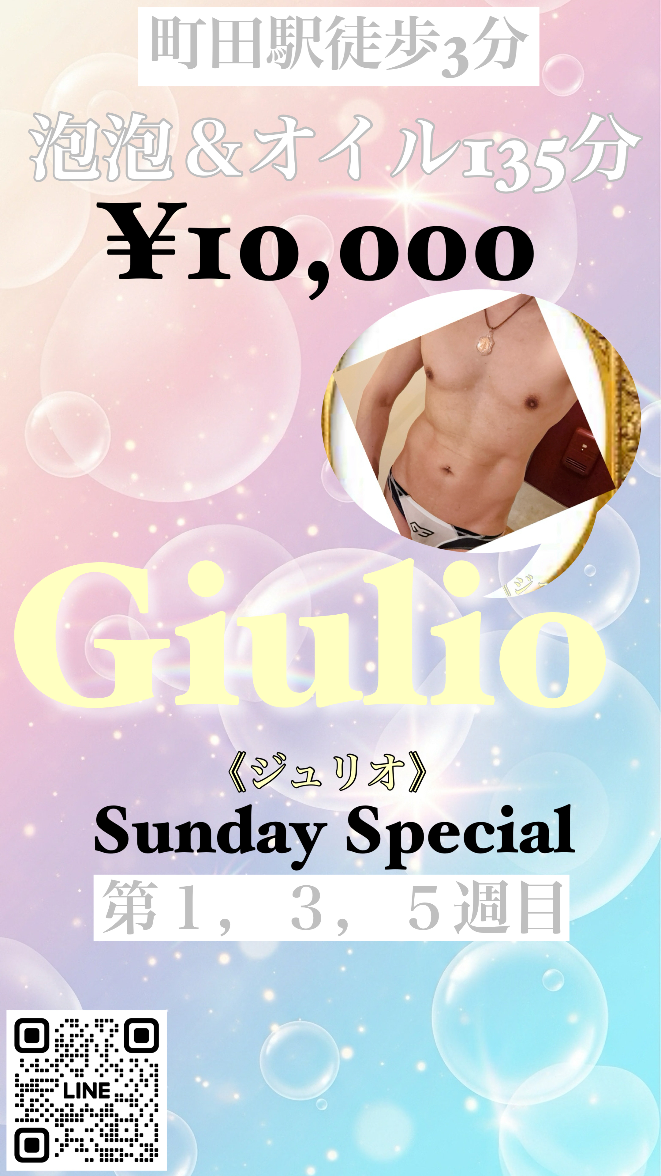 GW大セール開催中！本格タイ式アロマ＆エロの融合♪