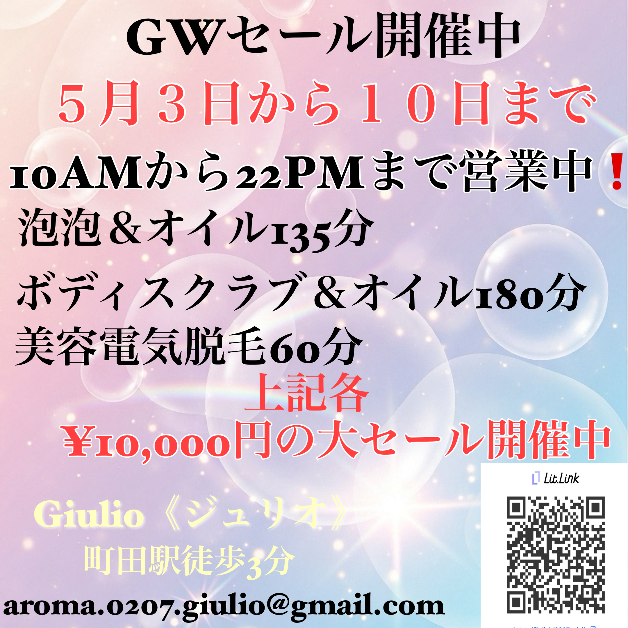 GW大セール開催中！本格タイ式アロマ＆エロの融合♪
