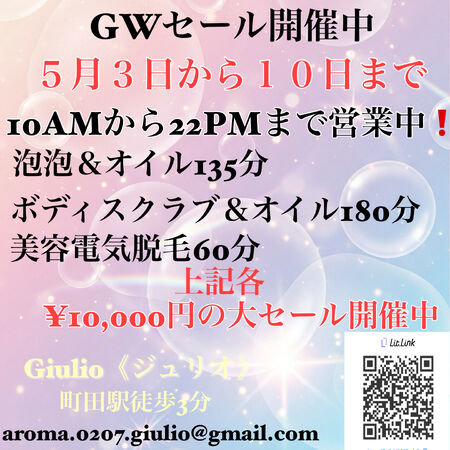 ゲイバー ゲイイベント ゲイクラブイベント GW大セール開催中！本格タイ式アロマ＆エロの融合♪