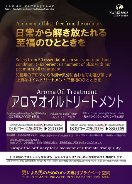 その日の気分で選ぶ「あなただけの一滴」で体がふわっと軽くなる。 至福のアロマ×本格ジャップカサイで、かつてない開放感と活力を。 959x1335 283.5kb