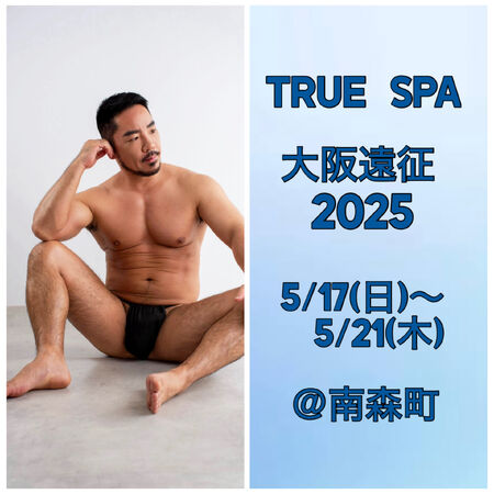 TRUE  SPA大阪遠征 1920x1920 1634.9kb