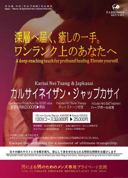 本来の力を取り戻し、ワンランク上の男へ。深部デトックスが生む圧倒的自信 959x1337 250.8kb