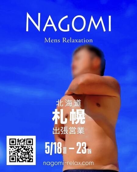 5月 北海道・札幌 遠征のお知らせ 1146x1432 255.6kb