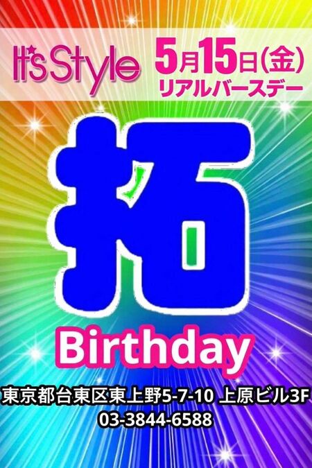 ゲイバー ゲイイベント ゲイクラブイベント たくやママバースデー