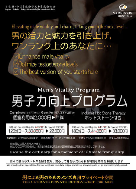 「男としての自信」を取り戻す。血流促進・精力増強・腎機能ケアの本格プログラム 959x1335 267.4kb