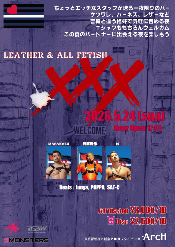 Leather & ALL Fetish