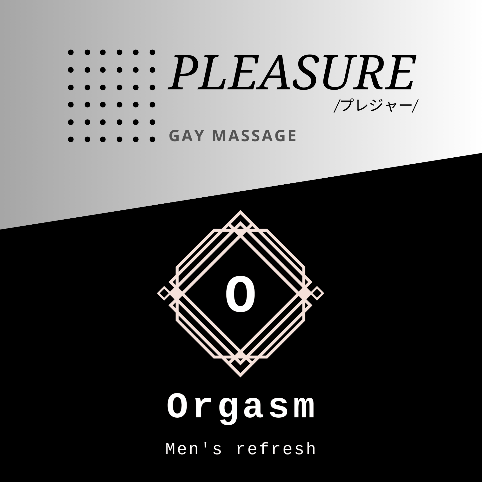 東京店所属 前立腺開発のトッププレイヤー『クロ』が大阪出張！