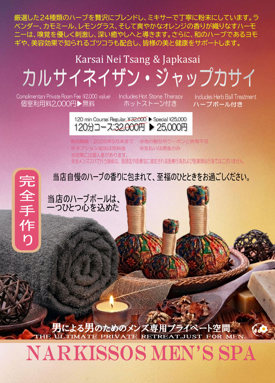【精力増強・不調緩和】深部デトックスで「詰まり」を解消。本物を知る大人のための機能回復プログラム