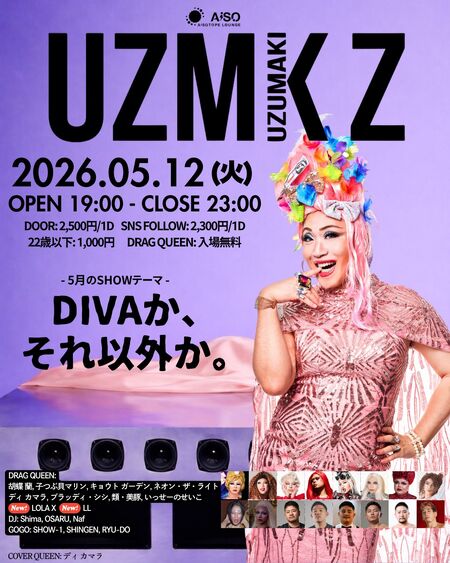 ゲイバー ゲイイベント ゲイクラブイベント UZMK Z