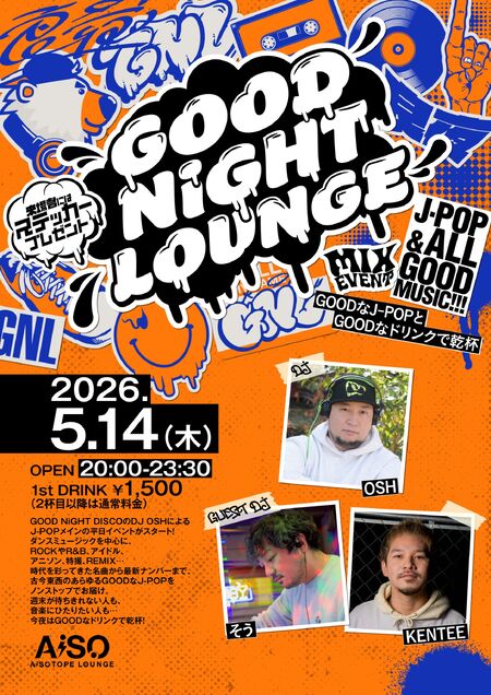 ゲイバー ゲイイベント ゲイクラブイベント GOOD NiGHT LOUNGE